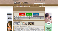 Desktop Screenshot of gersangjjang.com